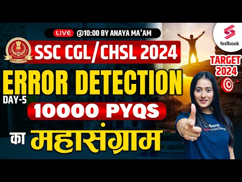 SSC CGL/CHSL 2024 | Error Detection | SSC CGL 2024 English Grammar | Day - 6 | By Ananya Ma'am