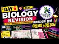 DAY 6 - NEET PREPARATION | Let's Revise Biological Classification | NeetEzy