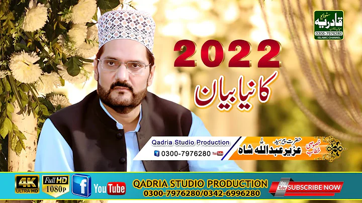 Bayan 2022 Syed Uzair Abdullah Shah Qadri