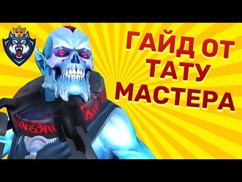 Dota 2 гайд для новичков 2020 | Дота 2 гайд на Lich | Патч 7.28