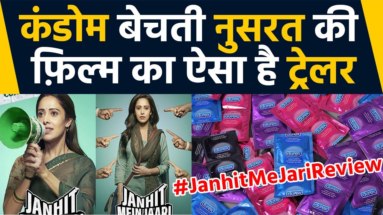 Nushrat Bharucha की फिल्म Janhit Me Jaari का ट्रेलर रिलीज, Film Trailer Review | FilmiBea