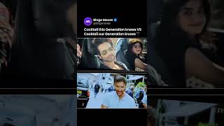 Cocktail this generation knows 🍸vs Cocktail our generation knows 💔