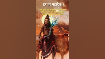 shiv ji Status video 🥀 Mahadev status video 🥀 #mahadev #youtubeshorts #shortsfeed #shorts