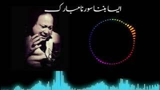 Aisa Banna Sawarna Mubarak Tumheny | Qawali by Nusrat Fateh Ali Khan 🎶