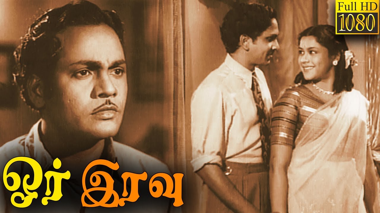 Or Iravu Full Movie HD  K R Ramasamy  Lalitha