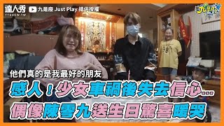 【!... 】| Just Play
