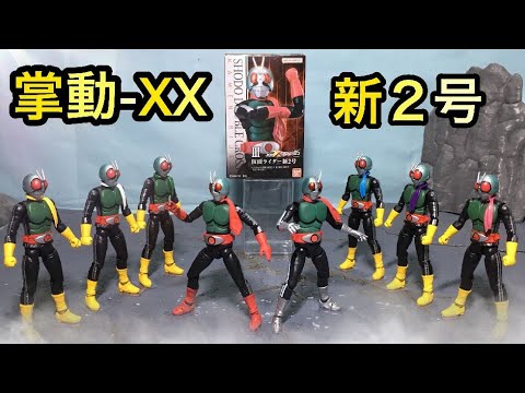 SHODO 仮面ライダー VS・昭和ライダー 怪人セット & 本郷猛 掌動XX