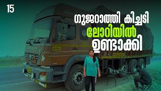 Download Lagu Cooking Gujarati Khichdi in our Truck  | EP -15 | Nilambur - Gujarat Trip | MP3