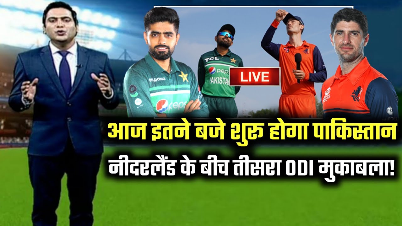 pakistan vs netherland 3rd odi match | pak vs ned match timing ...