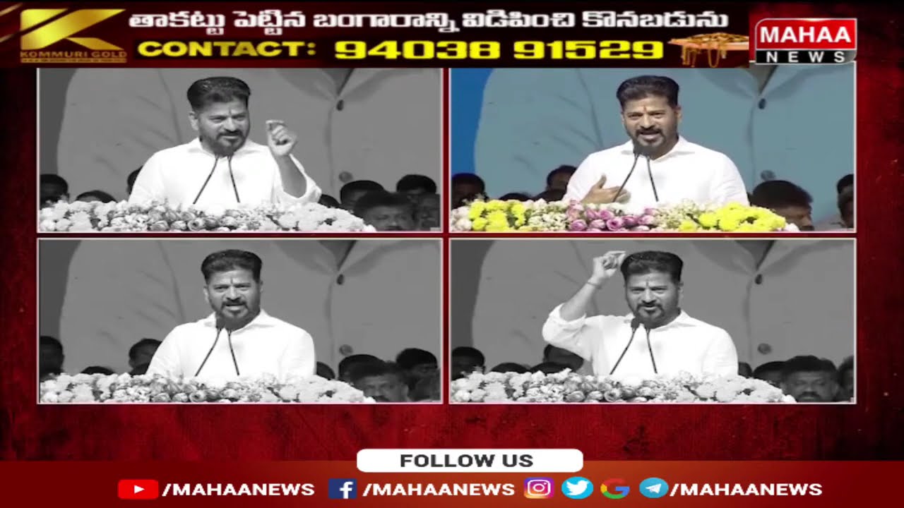 కేసీఆర్‌పై విమర్శలతో విరుచుకుపడ్డ సీఎం రేవంత్ రెడ్డి | CM Revanth Reddy Sensetional Comments On KCR