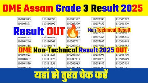DME Non Technical Result 2025 🔵 DME Assam Grade 3 Result 2025 Kaise Dheke !! How To Check Result !!
