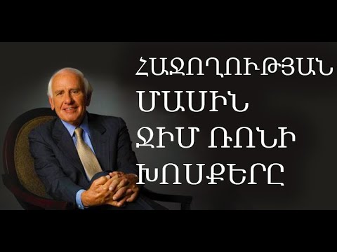 Video: Բաց տեսք: Նկարիչ Էդուարդ Ֆլեմինսկու ստեղծագործականությունը