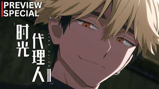 Link Click Season 3 Part One - Preview Special: Xia Fei