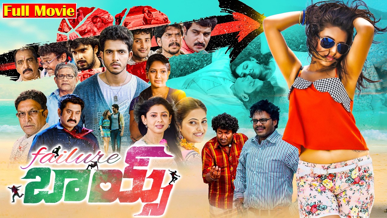 Failure Boys Telugu Movie