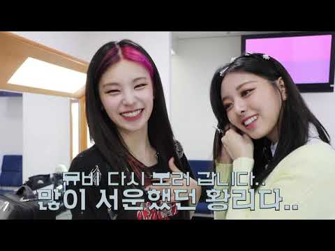 [ITZY] 믿지들에게 서운했던 예지