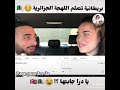 هبلاتوا هههه