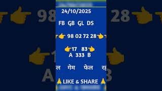 Satta king | all free game  #disawar#gali#free #punjabisong #song