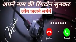 How to make name ringtone . how to create nam ringtone on your phone screenshot 5