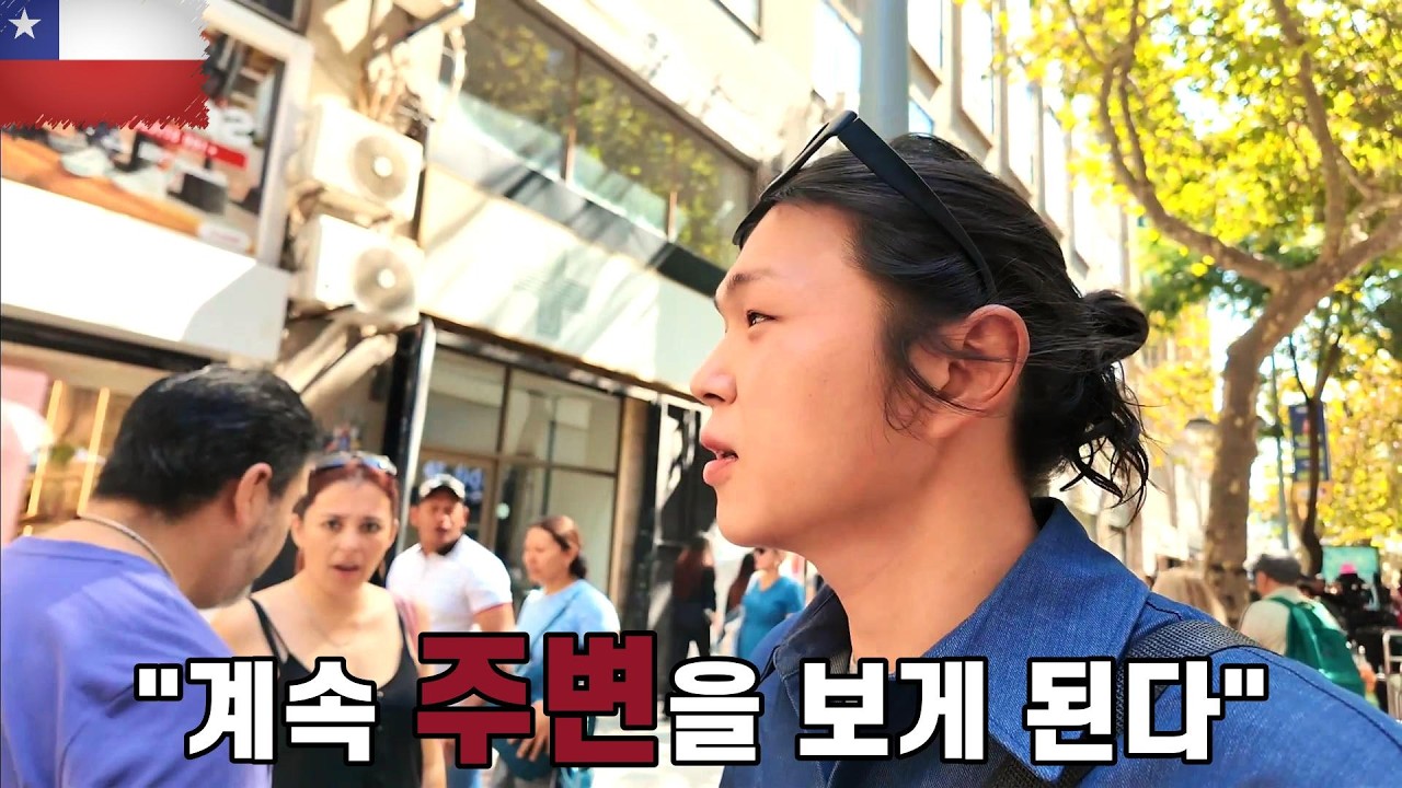“사람 많은 아르마스 광장, 왜 더 위험할까” - 칠레 산티아고 [227]
