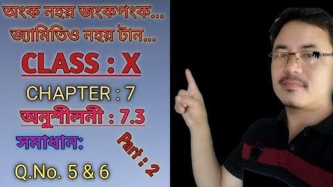 CLASS 10: Chapter 7// Coordinate Geometry for Assamese Medium // Exercise:7.3// Q. 4, 5, 6