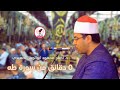 5 Minutes Of Surah Taha Absolutely Beautiful Recited By The Mountain Of A Man Dr Ahmed Mahmou 