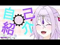 【自己紹介】はじめまして!華凪耶ソウカです!【新人Vtuber】