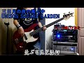 三日月の夜の真ん中 / UNISON SQUARE GARDEN ベース弾いてみた