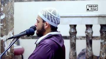 سورة التحريم، للشيخ محمد عبادة