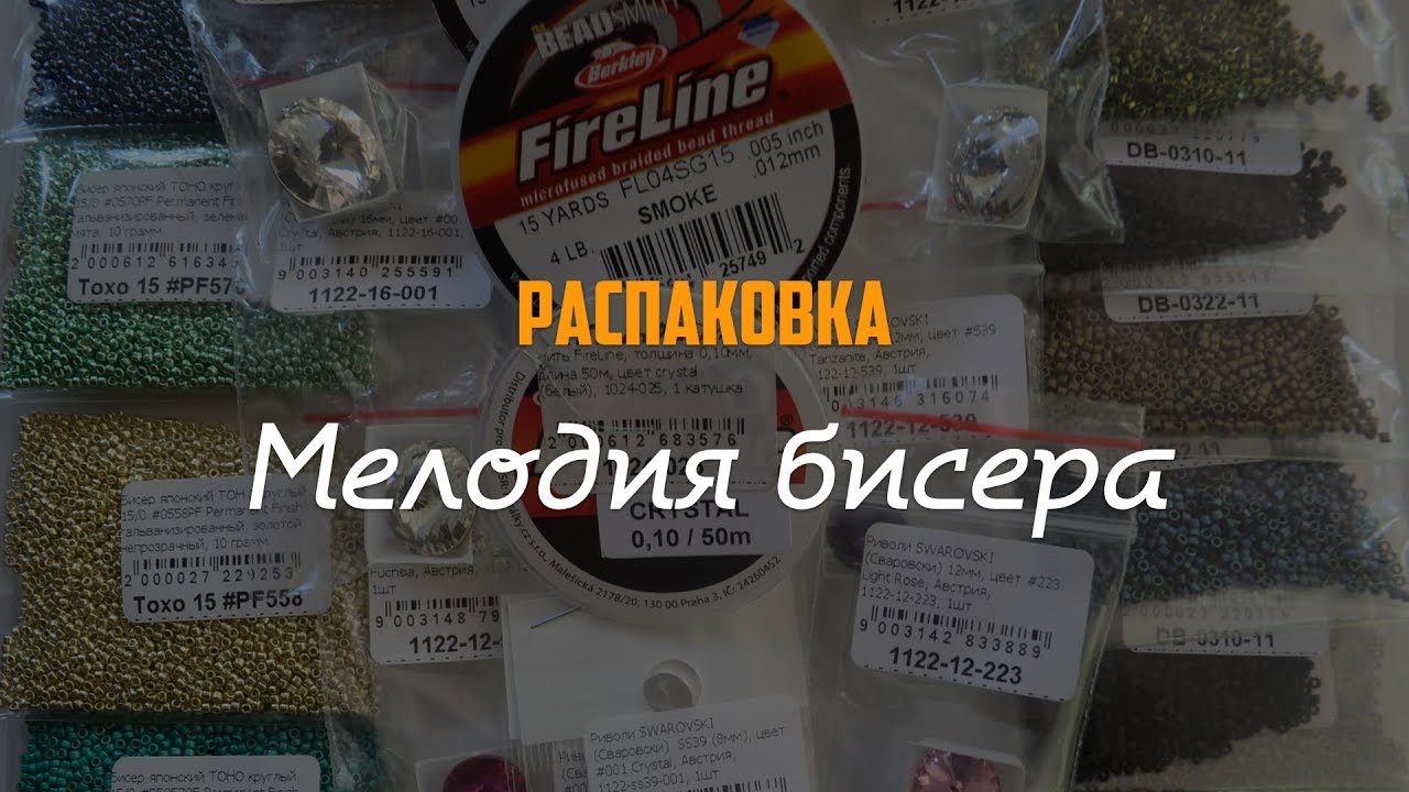 Мелодия Бисера Интернет Магазин В Москве Каталог