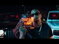 [SOLD] Marathi Sample Type Beat - 'रावांची गल्ली' | Indian Type Beat 2025