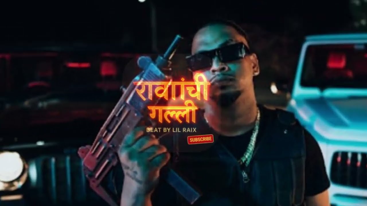 [SOLD] Marathi Sample Type Beat - 'रावांची गल्ली' | Indian Type Beat 2025