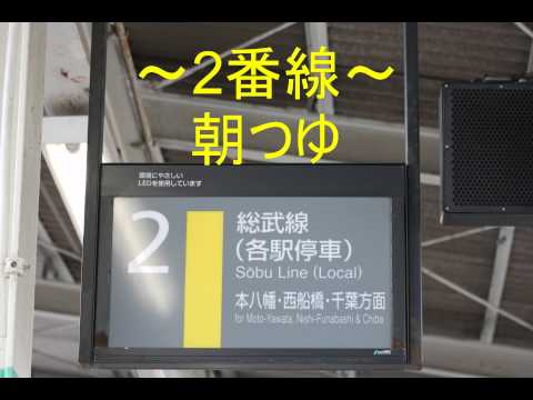 【改良型ATOS化！】市川駅発車メロディ