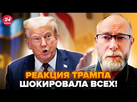 ⚡ЖДАНОВ: ПОЗОРНОЕ ПОРАЖЕНИЕ Трампа. Си и Путина пошли НА ЖУТКОЕ. Пекин шокировал ПОДАРКОМ Кремлю