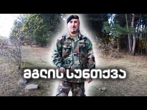მგლის სუნთქვა რომელიც დაგეხმარებათ.
