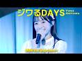 秋山由奈 AKB48 - ジワるDAYS(Jiwaru DAYS) [4K]