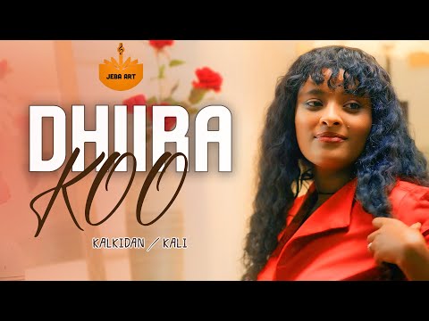 Kalkidan Hailesilassie Dhiira Koo New Ethiopian Oromo Music Official Video 