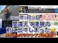 もてぎ走行会で凄腕の前に出たら、トラブル発生‼️メタボ48#131