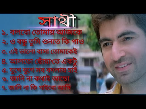 Bolbo Tomai  I will tell you Lyrical Sathi  Jeet Priyanka Trivedi  Gautam  Bengali album songs