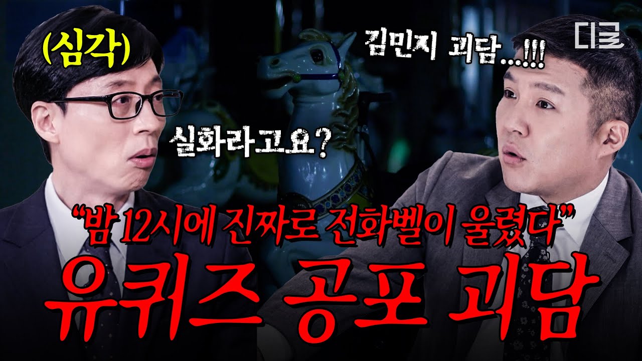 [#YouQuizOnTheBlock] ⚠Реальные истории о привидениях, рассказанные реальными людьми⚠ Коллекция уж...