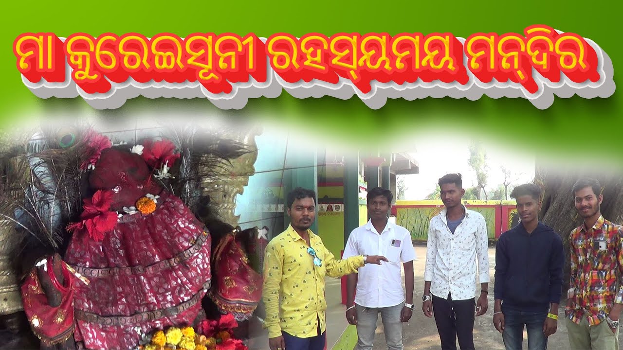 Maa Kureisuni Rahashyamaya Mandira | Sankaleswar Music Production | Full Video