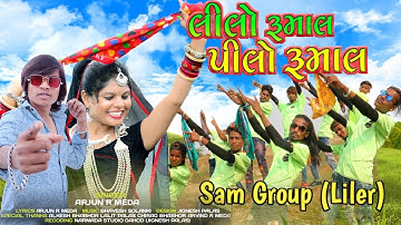 Lilo Rumal Pilo Rumal - Ajit Bilwal // Arjun R Meda New Machine Song 2021