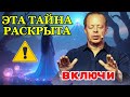 "ТЫ СПАЛ ВСЮ ЖИЗНЬ. Это твой будильник (включи сейчас!)" - Джо Диспенза