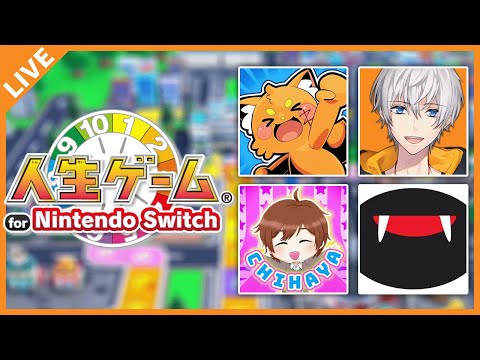 【オレンジーズ】人生ゲームを続きから!▶借金が多い人が勝ち! ズズ・ちはや・スナザメ【アベレージ/Vtuber】 video thumb