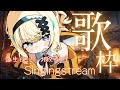 【#歌配信】初見歓迎！！お誕生日も歌っていくよ【#初見歓迎/ #SingingStream 】#jpvtuber　#竹雫まい