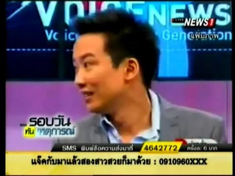 "โอ๊ค" ขอเลื่อนให้การคดีฟอกเงิน