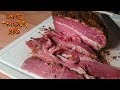 Homemade Pastrami | How To Make Pastrami From SCRATCH!!