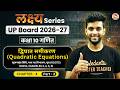UP Board 2026-27 | कक्षा 10 गणित | द्विघात समीकरण | Chapter 4 Part 3 | Rakshit Bhaiya