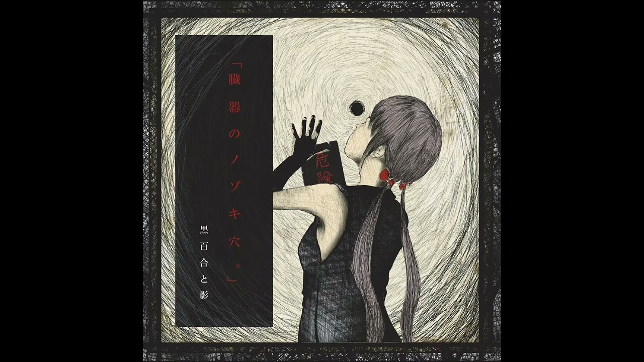 Chocolate kaidan - Kuroyuri to Kage