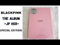 UNBOXING 「BLACKPINK THE ALBUM」 -JP Ver- 『SPECIAL EDITION』