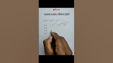 সূচক ও লগারিদম Objective 47 #golderstudyarena #maths #numberrepresentation